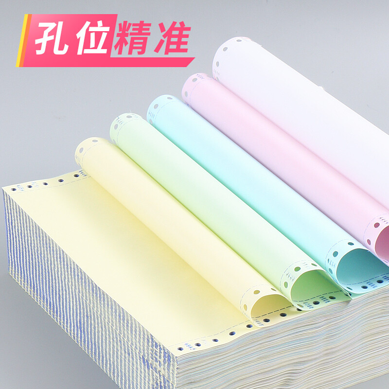 晨光（M&G） 針式電腦打印機(jī)紙二聯(lián)/三聯(lián)/四聯(lián)會(huì)計(jì)記賬憑證清單發(fā)送貨出庫單 二聯(lián)三等分/APYY4W05C_http://www.bzsa.cn/newimg/C202209/1662004087168.jpg