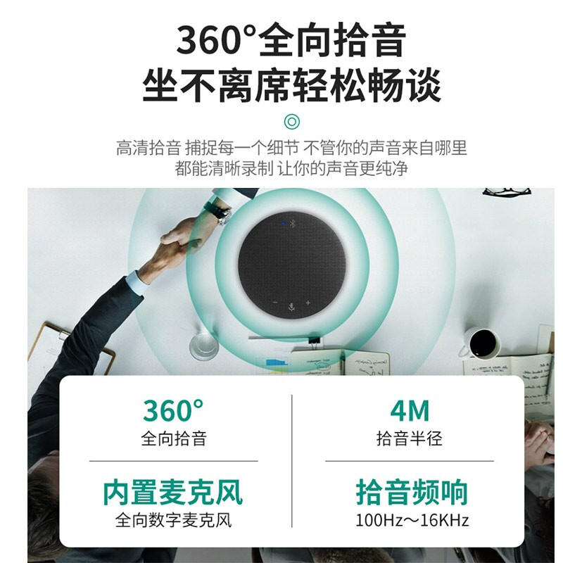 ?？低旽IKVISION會(huì)議攝像頭800萬(wàn)套裝65VA300B（套裝）_http://www.bzsa.cn/newimg/C202209/1662081179015.jpg