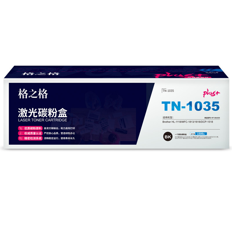 格之格TN-1035碳粉盒NT-CB1035plus+適用于兄弟HL-1118/MFC-1813/1818/DCP-1518_http://www.bzsa.cn/newimg/C202209/1662081898996.jpg