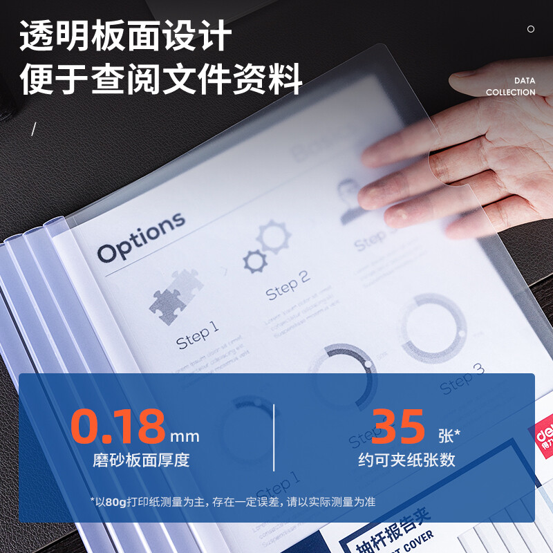 得力(deli)10只A4透明拉桿夾 8mm抽桿夾報告夾63108_http://www.bzsa.cn/newimg/C202209/1662538361043.jpg