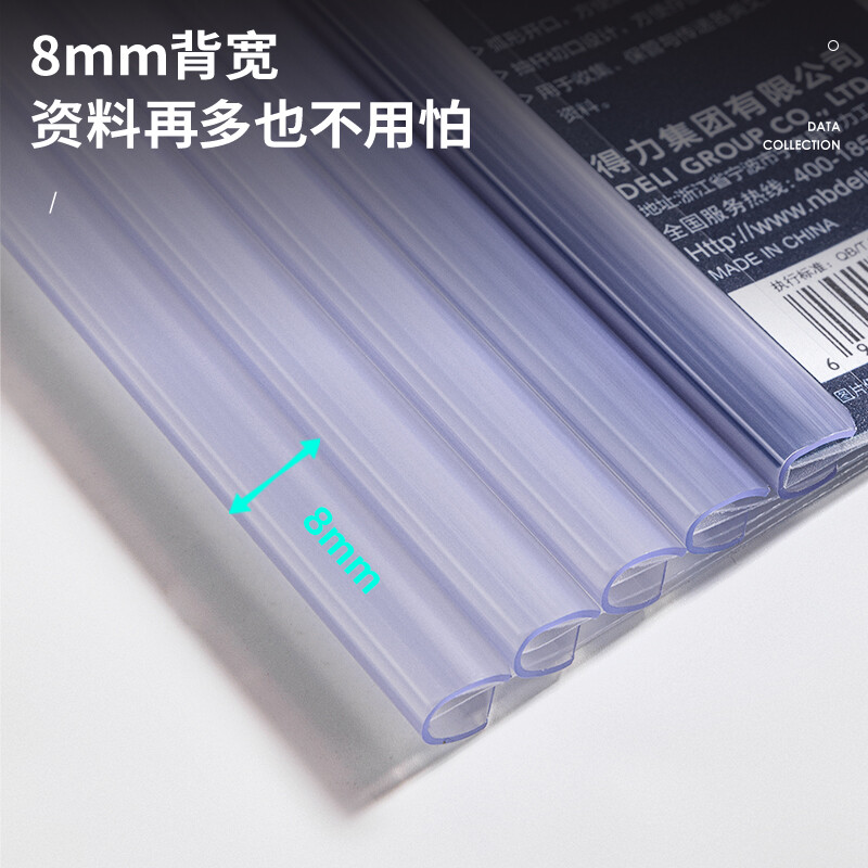 得力(deli)10只A4透明拉桿夾 8mm抽桿夾報告夾63108_http://www.bzsa.cn/newimg/C202209/1662538361099.jpg