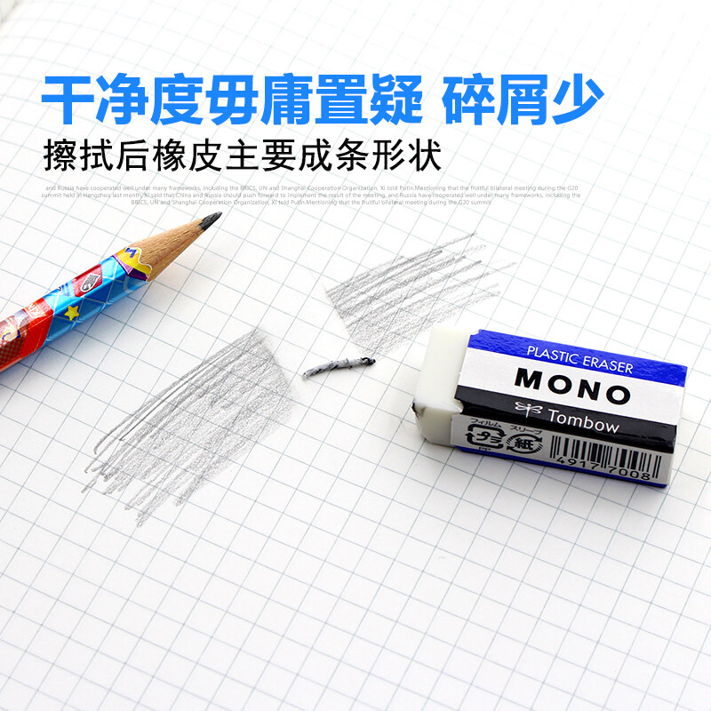 蜻蜓MONO系列美術(shù)白色繪圖鉛筆橡皮PE-01APE-03A白色10塊_http://www.bzsa.cn/newimg/C202209/1662539391894.jpg