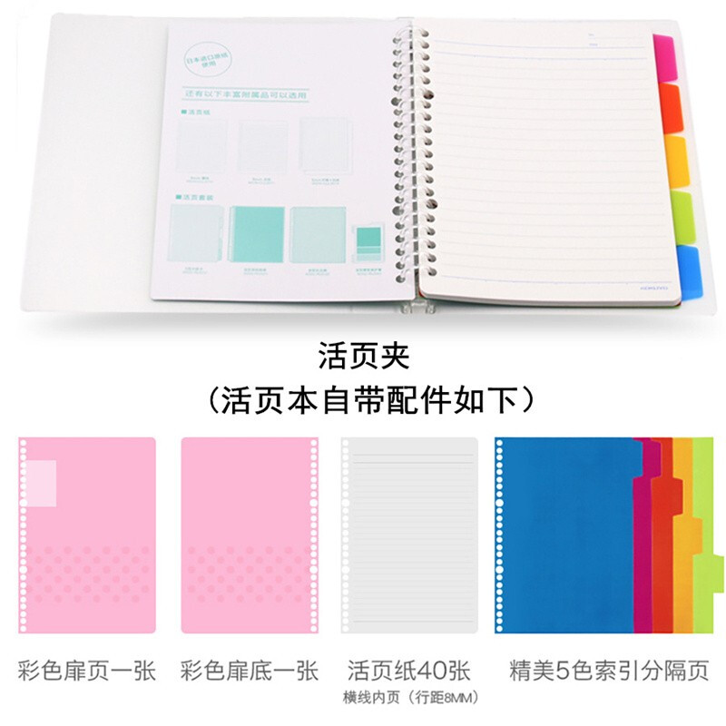 國(guó)譽(yù) 活頁本記事本子文具 A4 透明 WSG-RUCP_http://www.bzsa.cn/newimg/C202209/1663048401432.jpg