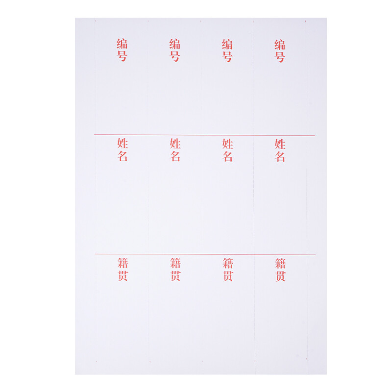 西瑪(SIMAA)10張 干部人事檔案盒4.5cm側(cè)面標(biāo)簽紙 24096