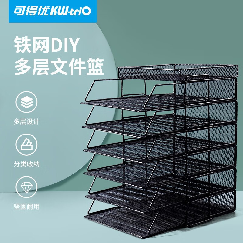 可得優(yōu)（KW-triO） 金屬烤漆五層文件盤 WL-10_http://www.bzsa.cn/newimg/C202210/1665385827377.jpg