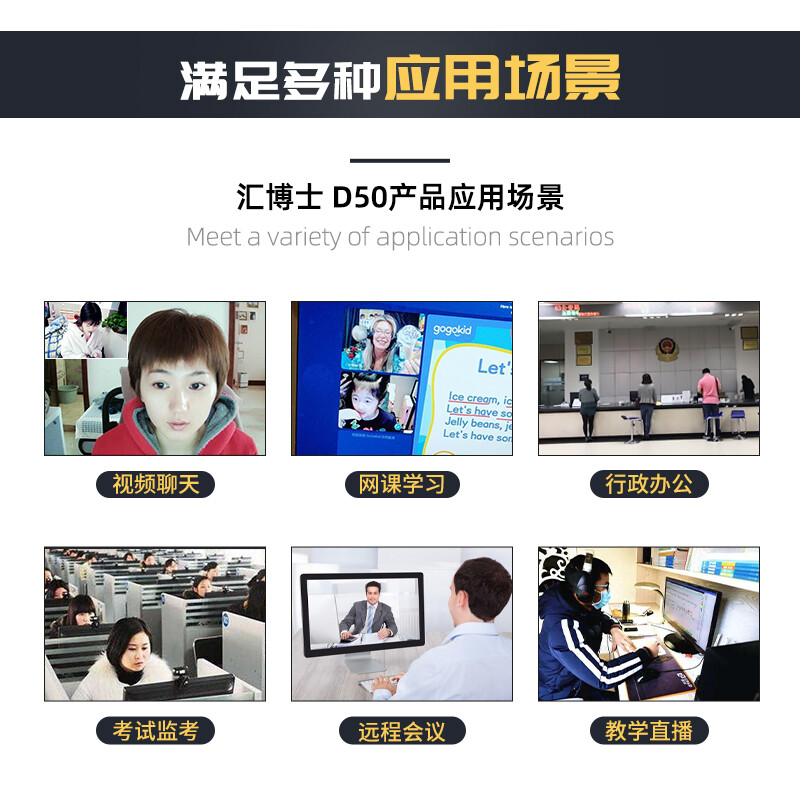 匯博士 視頻攝像頭 高清1080pUSB三合一D80標(biāo)配_http://www.bzsa.cn/newimg/C202210/1665988165287.jpg