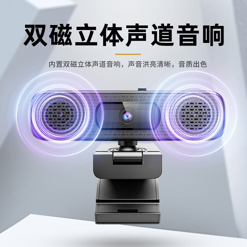 匯博士 視頻攝像頭 高清1080pUSB三合一D80標(biāo)配_http://www.bzsa.cn/newimg/C202210/1665988165334.jpg