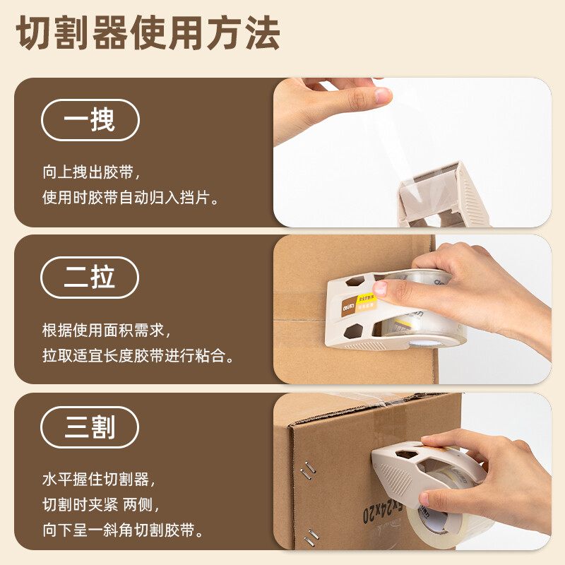得力(deli)封箱膠帶 48mm*60m*60μm 4卷裝 帶切割器 30046透明_http://www.bzsa.cn/newimg/C202210/1666768328973.jpg