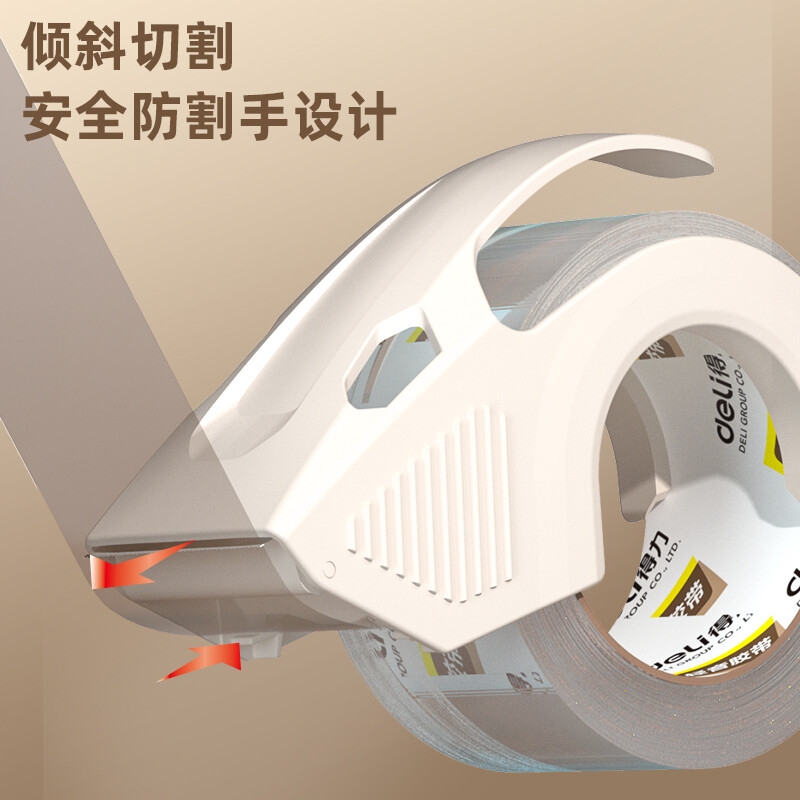 得力(deli)封箱膠帶 48mm*60m*60μm 4卷裝 帶切割器 30046透明_http://www.bzsa.cn/newimg/C202210/1666768329021.jpg