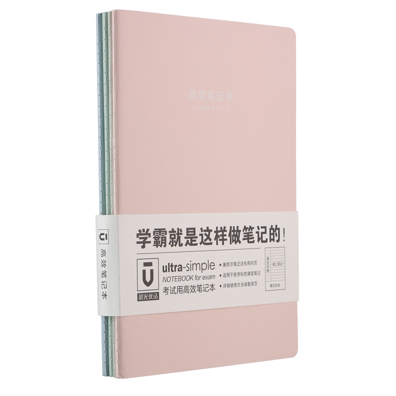 晨光(M&G)文具16K/48張縫線本 記事本筆記本子 4本裝 APYAT964_http://www.bzsa.cn/newimg/C202210/1666770081632.jpg