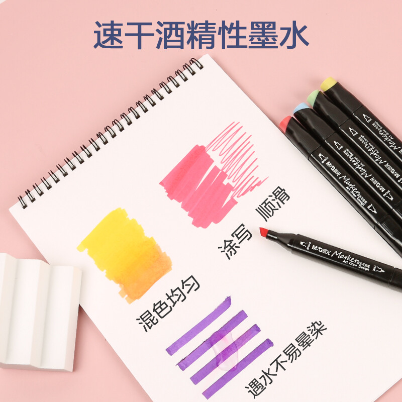 晨光(M&G)文具80色雙頭酒精性速干馬克筆 APMT3506_http://www.bzsa.cn/newimg/C202210/1666770538931.jpg