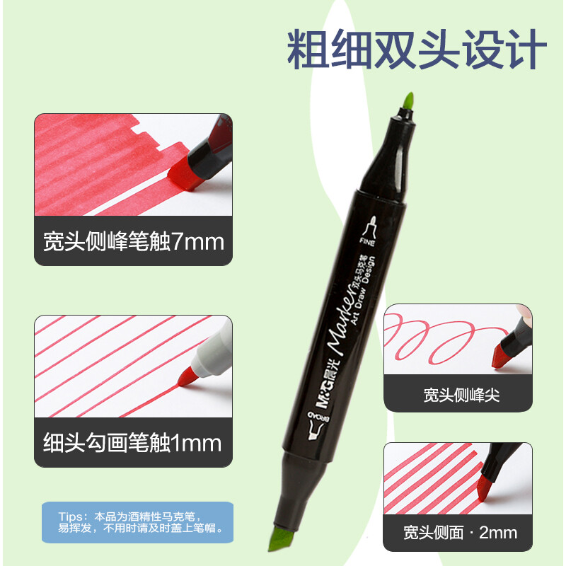 晨光(M&G)文具80色雙頭酒精性速干馬克筆 APMT3506_http://www.bzsa.cn/newimg/C202210/1666770538975.jpg
