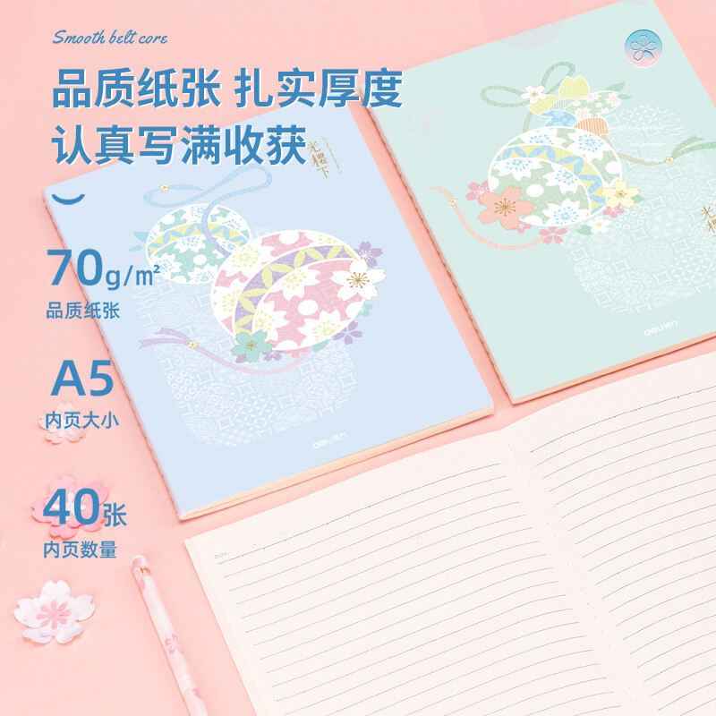 得力（deli)光櫻下縫線(xiàn)本4本裝A5/40張 FA540-4_http://www.bzsa.cn/newimg/C202210/1666773468204.jpg