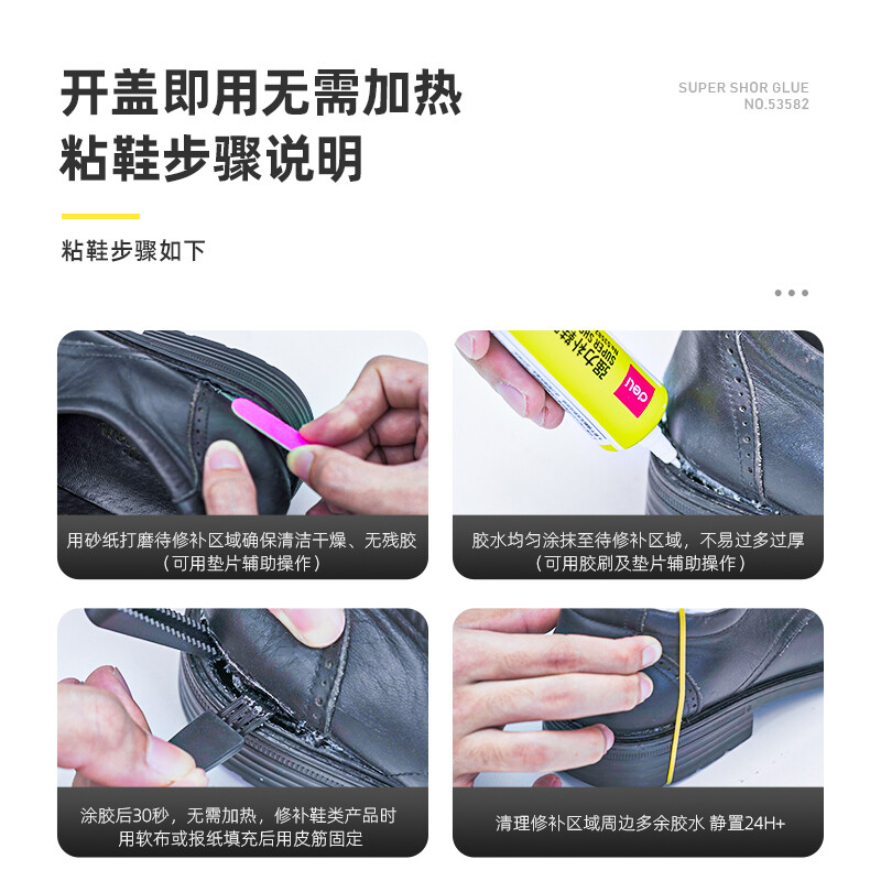 得力(deli)強力型膠粘劑膠水 60ML/支 53582_http://www.bzsa.cn/newimg/C202210/1666840771209.jpg