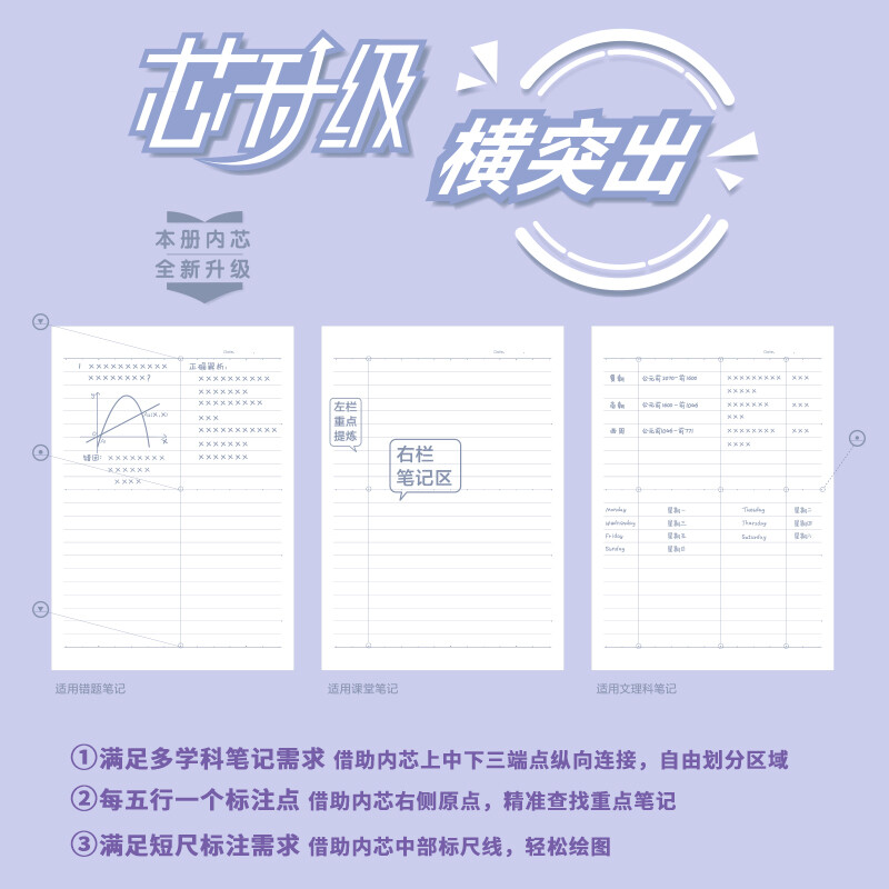 得力(deli)古語系列筆記本子膠套本 16K96張 4本裝 T1696_http://www.bzsa.cn/newimg/C202210/1666842196427.jpg