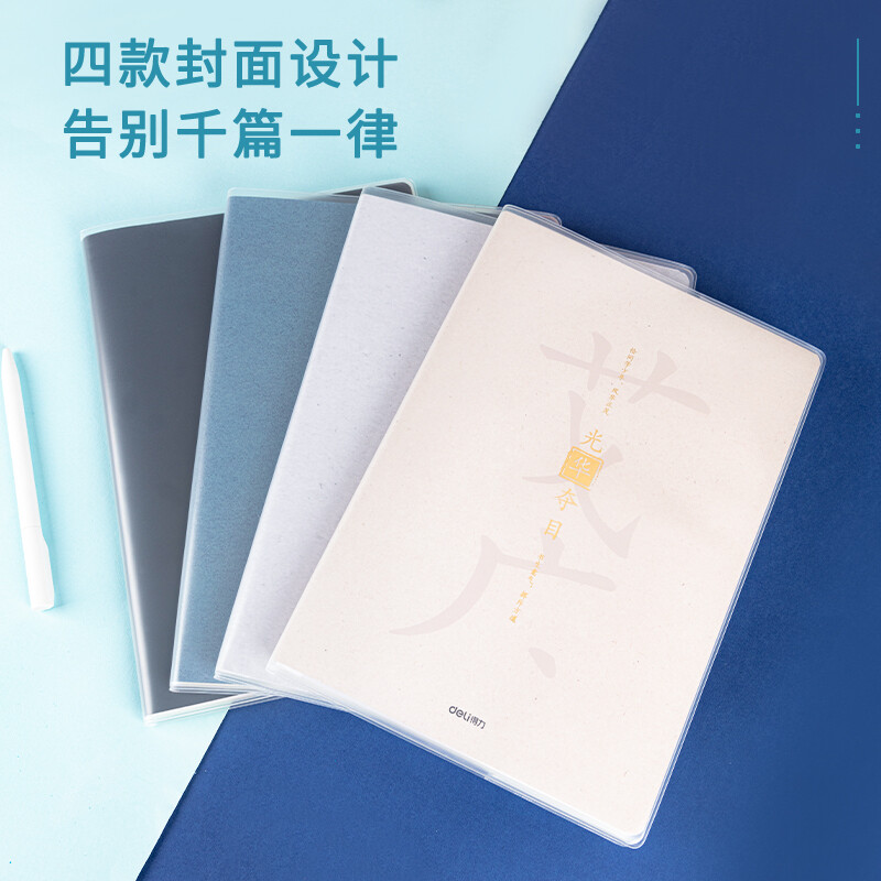 得力(deli)古語系列筆記本子膠套本 16K96張 4本裝 T1696_http://www.bzsa.cn/newimg/C202210/1666842196475.jpg