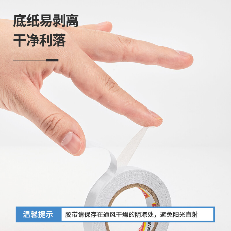 得力(deli)高粘性棉紙雙面膠帶 12mm*10y(9.1m) 單卷裝 創(chuàng)意小卷芯 30435_http://www.bzsa.cn/newimg/C202210/1666846883491.jpg