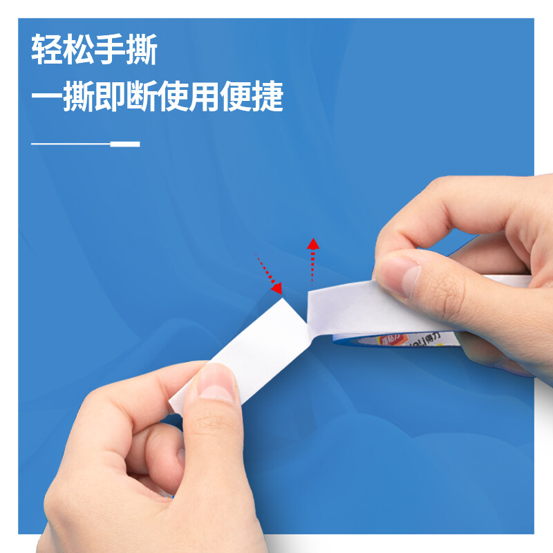 得力(deli)高粘性棉紙雙面膠帶 12mm*10y(9.1m) 單卷裝 創(chuàng)意小卷芯 30435_http://www.bzsa.cn/newimg/C202210/1666846883594.jpg
