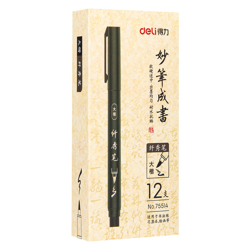 得力（deli） 秀麗毛筆練字筆學(xué)生用書法筆軟頭大楷中楷小楷4款各1支75514_http://www.bzsa.cn/newimg/C202210/1666852672256.png