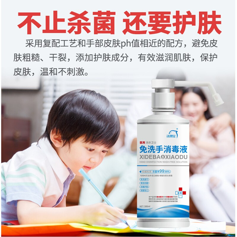 洗得寶 75%酒精免洗洗手液500ml 乙醇免洗酒精手消毒液居家辦公學(xué)校_http://www.bzsa.cn/newimg/C202211/1667873635912.jpg