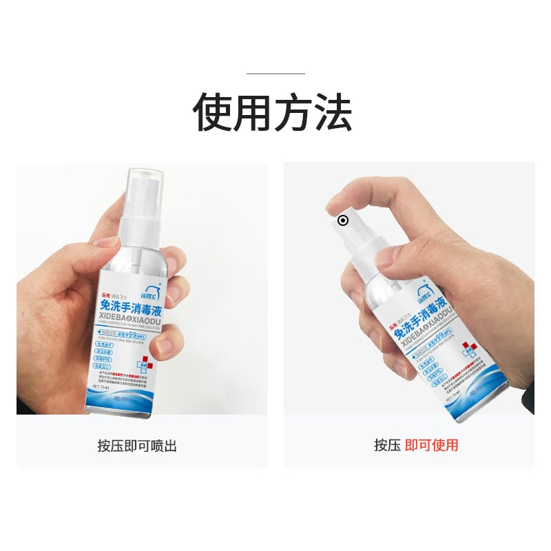 洗得寶 75%醫(yī)用酒精免洗洗手液 免洗手消毒液76ml 居家辦公學(xué)校便攜_http://www.bzsa.cn/newimg/C202211/1667887995017.jpg