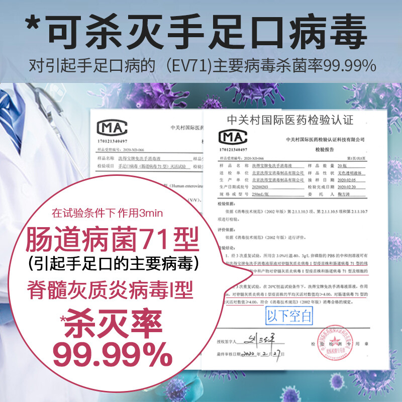 洗得寶滅手足口病毒免洗手消毒液75度酒精免洗手液45ml_http://www.bzsa.cn/newimg/C202211/1667888431196.jpg