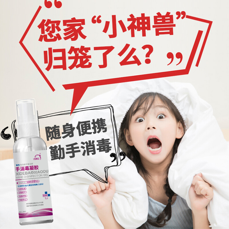 洗得寶 醫(yī)用酒精免洗洗手液 免洗手消毒凝膠手消毒液76ml_http://www.bzsa.cn/newimg/C202211/1667888920691.jpg