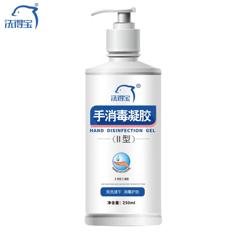 洗得寶 手消毒凝膠II型250ml_http://www.bzsa.cn/newimg/C202211/1668133182624.jpg