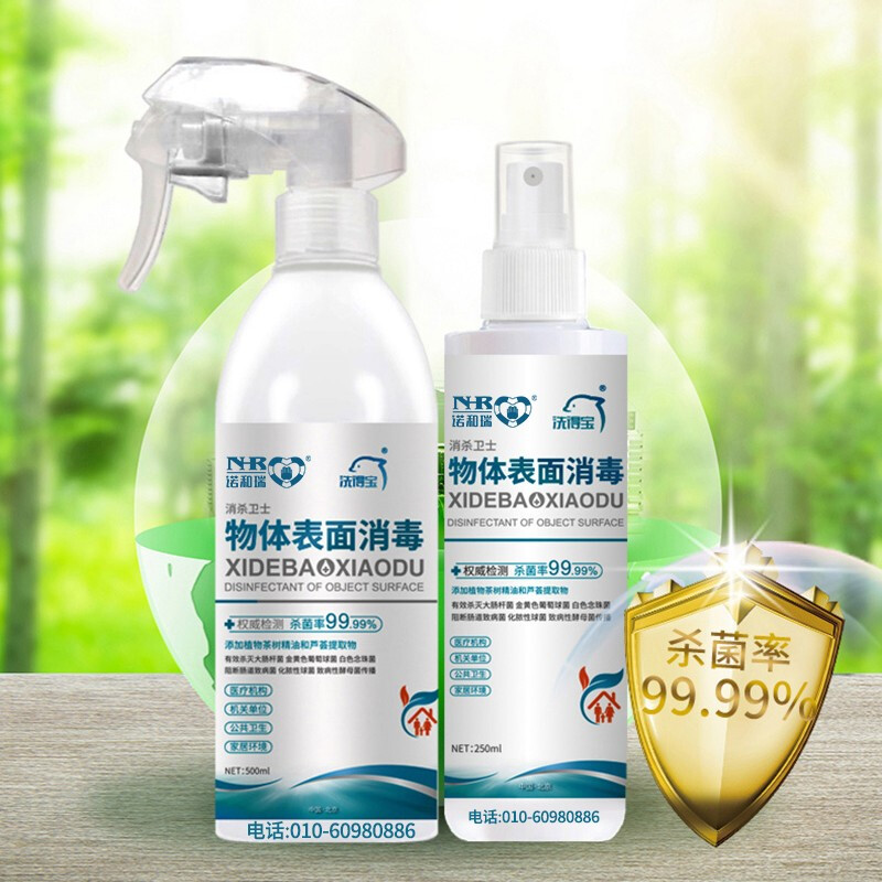 洗得寶 消毒液家居物表清潔消毒噴霧500ml_http://www.bzsa.cn/newimg/C202211/1668133568063.jpg