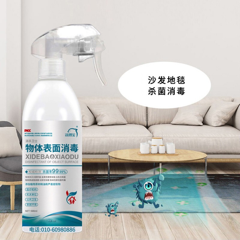 洗得寶 消毒液家居物表清潔消毒噴霧500ml_http://www.bzsa.cn/newimg/C202211/1668133568194.jpg