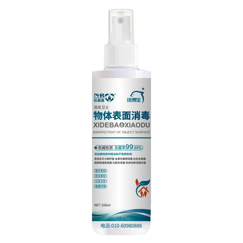 洗得寶 物體表面消毒液噴霧250ml_http://www.bzsa.cn/newimg/C202211/1668135245707.jpg