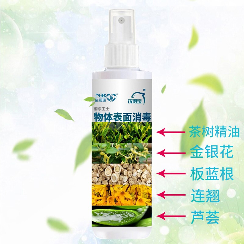 洗得寶 物體表面消毒液噴霧250ml_http://www.bzsa.cn/newimg/C202211/1668135245896.jpg