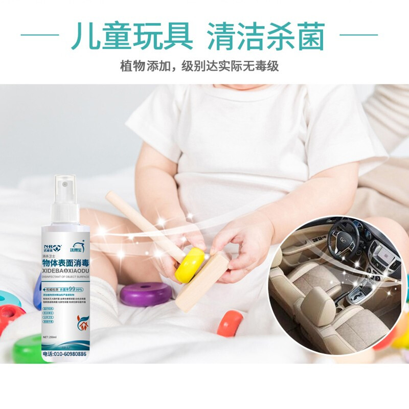 洗得寶 物體表面消毒液噴霧250ml_http://www.bzsa.cn/newimg/C202211/1668135245979.jpg
