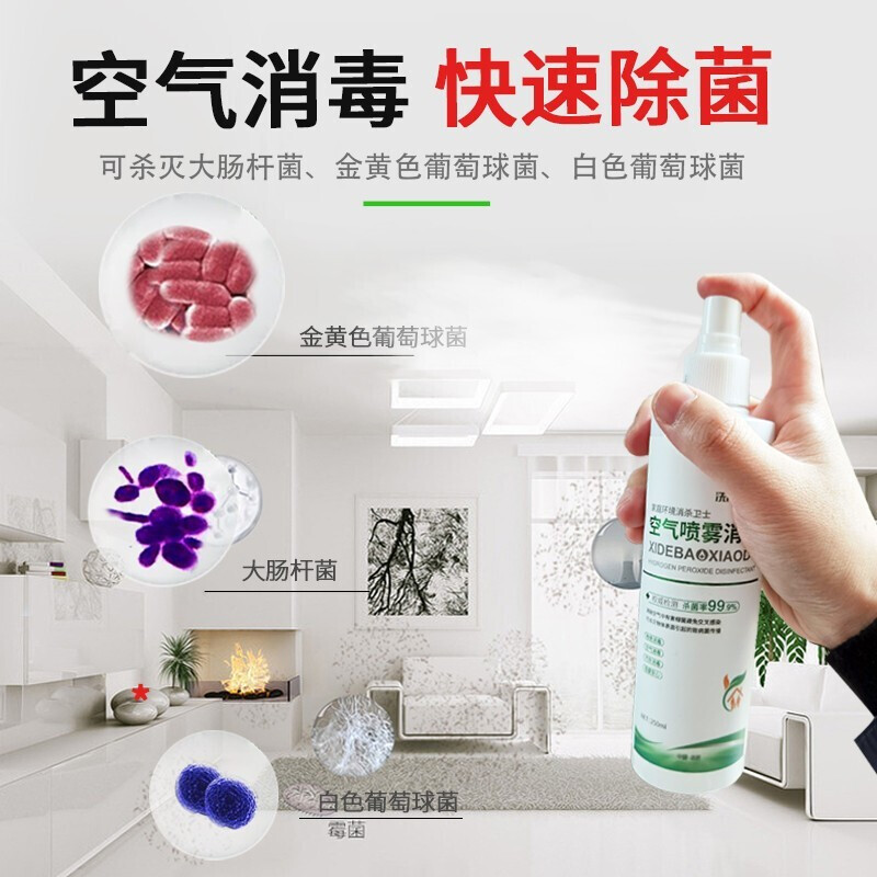 洗得寶 消毒液空氣消毒液250ml_http://www.bzsa.cn/newimg/C202211/1668135568289.jpg