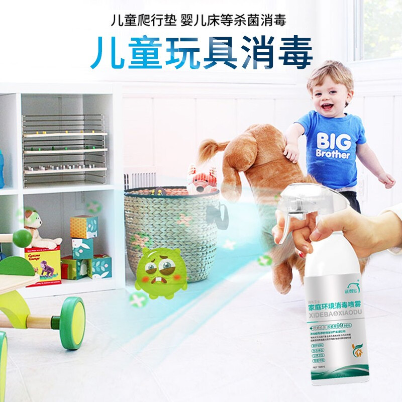 洗得寶 消毒液家庭環(huán)境消毒噴霧500ml_http://www.bzsa.cn/newimg/C202211/1668147647854.jpg