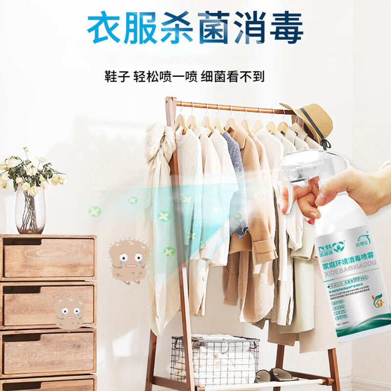 洗得寶 消毒液家庭環(huán)境消毒噴霧500ml_http://www.bzsa.cn/newimg/C202211/1668147648621.jpg