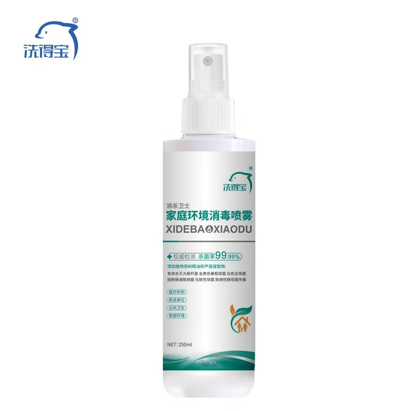 洗得寶 消毒液家庭環(huán)境消毒噴霧250ml_http://www.bzsa.cn/newimg/C202211/1668148005102.jpg