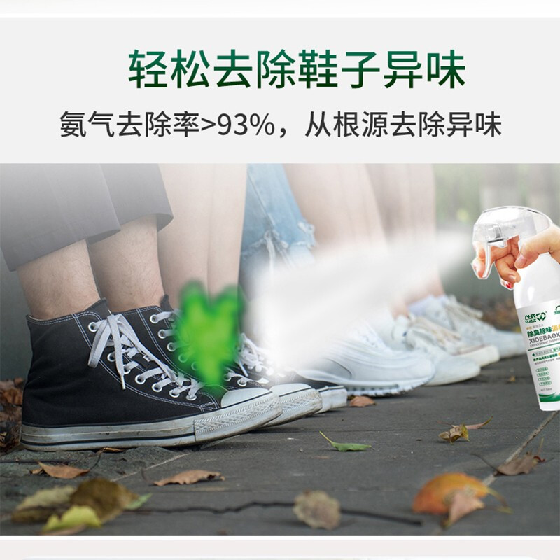 洗得寶 除臭消毒噴霧去異味不含酒精消毒液250ml_http://www.bzsa.cn/newimg/C202211/1668148527430.jpg