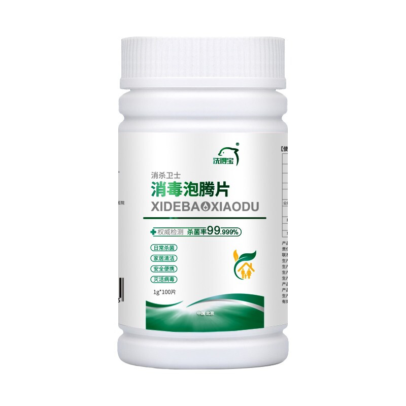 洗得寶 消毒泡騰片1g*100片_http://www.bzsa.cn/newimg/C202211/1668149005990.jpg
