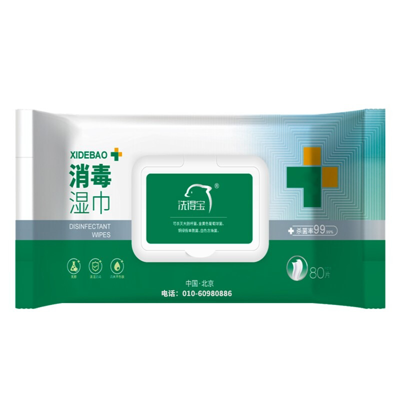 洗得寶 消毒濕巾殺菌99.99%成人兒童衛(wèi)生濕紙巾不含酒精溫和配方_http://www.bzsa.cn/newimg/C202211/1668151461032.jpg