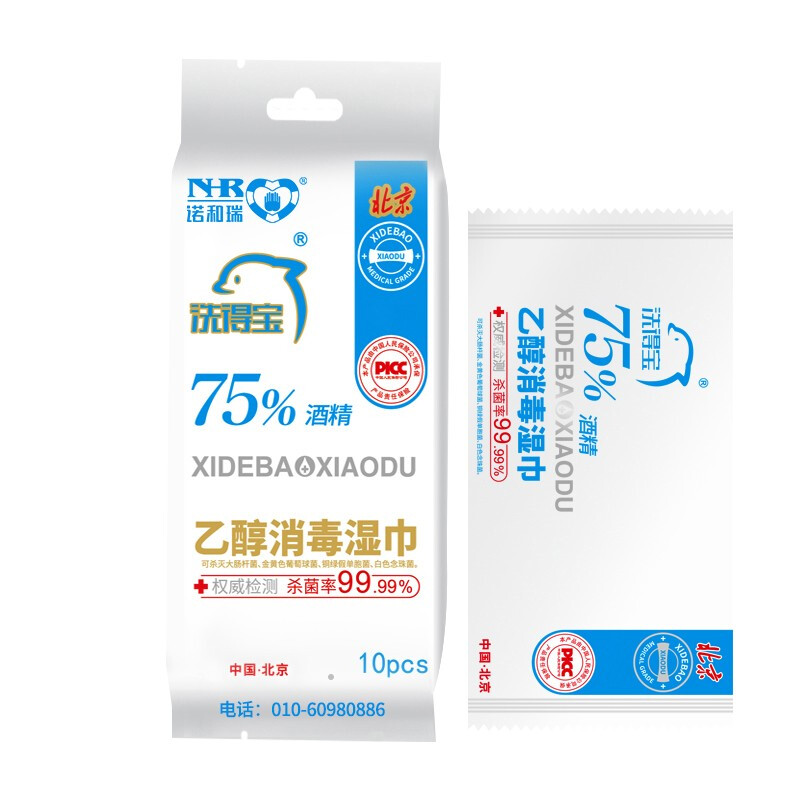 洗得寶 75%酒精濕巾 一次性消毒酒精棉片大號(hào) 單片獨(dú)立包裝 免洗洗手消毒液濕巾_http://www.bzsa.cn/newimg/C202211/1668152241969.jpg