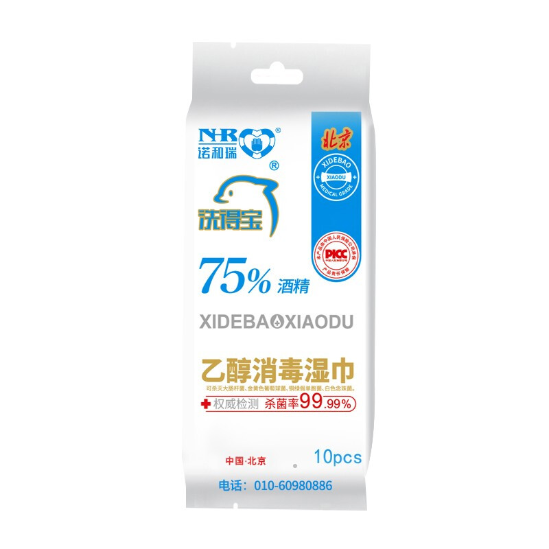 洗得寶 75%酒精濕巾 一次性消毒酒精棉片大號(hào) 單片獨(dú)立包裝 免洗洗手消毒液濕巾_http://www.bzsa.cn/newimg/C202211/1668152242346.jpg