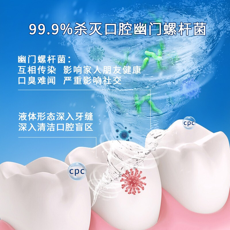 洗得寶抗菌 漱口水便攜殺菌清新口氣殺滅幽門螺桿菌祛口臭口腔清潔清新劑天然植物精華萃取300ml_http://www.bzsa.cn/newimg/C202211/1668154037484.jpg