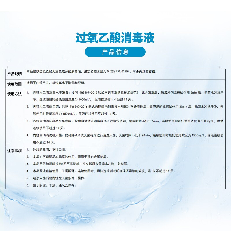 洗得寶 過氧乙酸消毒液5L_http://www.bzsa.cn/newimg/C202211/1668154740730.jpg