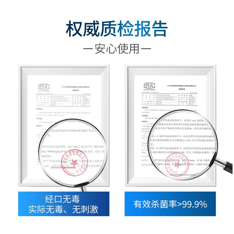 洗得寶 過(guò)氧化氫消毒液5L_http://www.bzsa.cn/newimg/C202211/1668154968031.jpg