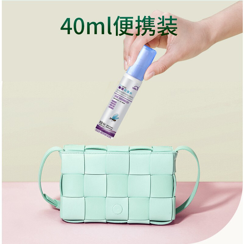 洗得寶 驅(qū)蚊花露水40ml便捷裝驅(qū)蚊噴霧_http://www.bzsa.cn/newimg/C202211/1668155260419.jpg