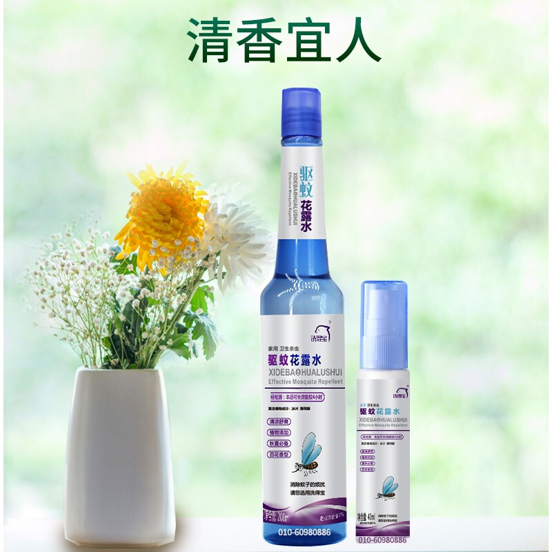 洗得寶 驅(qū)蚊花露水40ml便捷裝驅(qū)蚊噴霧_http://www.bzsa.cn/newimg/C202211/1668155260467.jpg