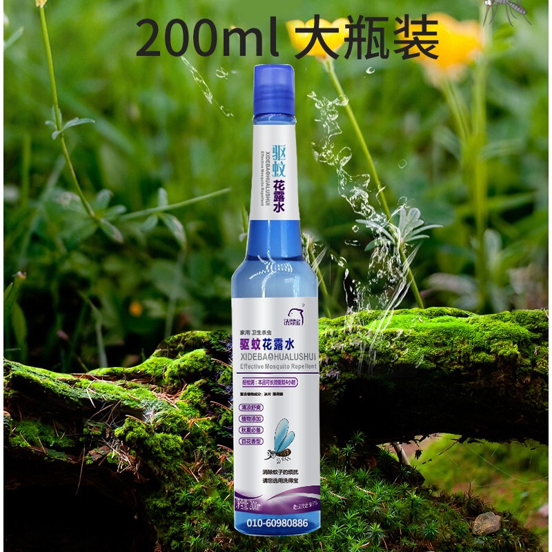 洗得寶 驅(qū)蚊花露水200ml/瓶_http://www.bzsa.cn/newimg/C202211/1668155462407.jpg