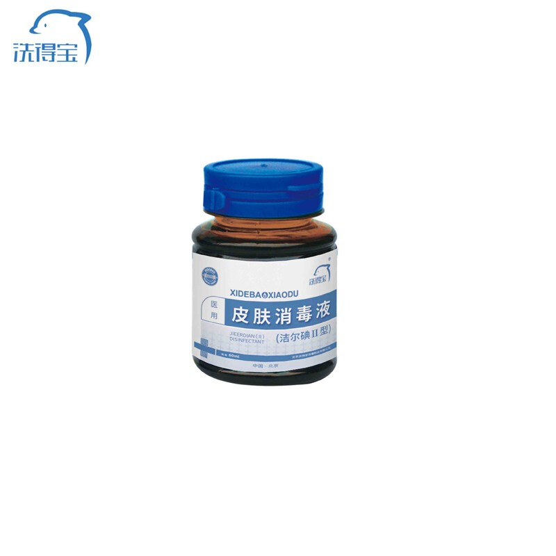 洗得寶 皮膚消毒液（潔爾碘Ⅱ型）60ml