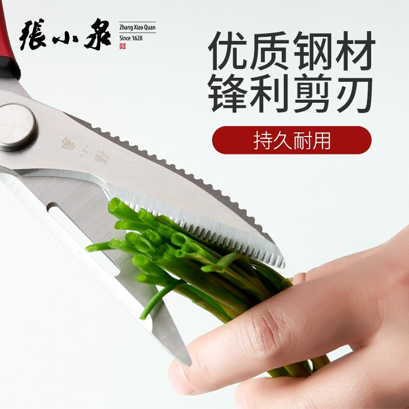 張小泉 多功能剪刀可拆卸清洗方便J20110100_http://www.bzsa.cn/newimg/C202211/1668413807877.jpg
